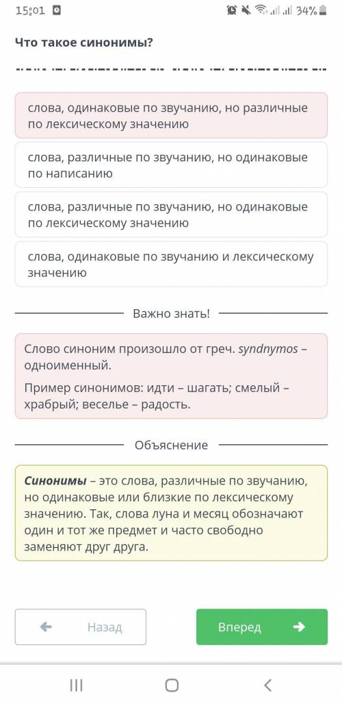 Г. Боргуль «Подружка Маша» слова, одинаковые по звучанию и лексическому значениюслова, различные по