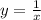 y=\frac{1}{x}