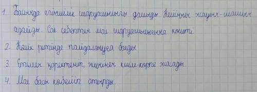 Көшпелі мал шаруашылығының дамуы адамдарға қандай мүмкіндіктер берді?​