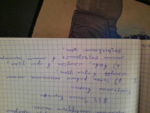 1. Что в разветвленной цепи называют узлом, ветвью, контуром? 2. Как определяют общее сопротивление