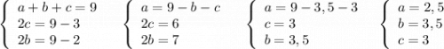 \left\{\begin{array}{l}a+b+c=9\\2c=9-3\\2b=9-2\end{array}\right\ \ \ \left\{\begin{array}{l}a=9-b-c\\2c=6\\2b=7\end{array}\right\ \ \ \left\{\begin{array}{l}a=9-3,5-3\\c=3\\b=3,5\end{array}\right\ \ \left\{\begin{array}{l}a=2,5\\b=3,5\\c=3\end{array}\right