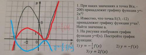 Третье задание третий номер покажите как он будет выглядеть вместе с этим рисунком​