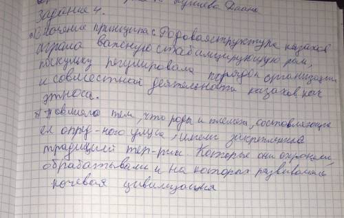 Дайте оценку значимости родства и родовой структуры в традиционном казахском обществе по следующему