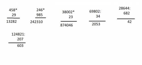 помагите это сор по. матем. Задание 1. Выполни  столбиком умножение и деление 485*29=              
