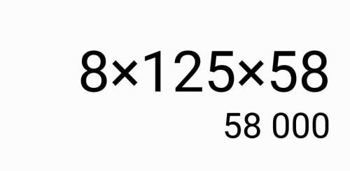 2.Вычисли удобным 25 x 79 x4x758 x 125 x 8​