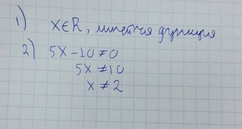 Найдите область определения функции, заданной формулой: а) у = 42 – 3,5х б) y=2/5x-10