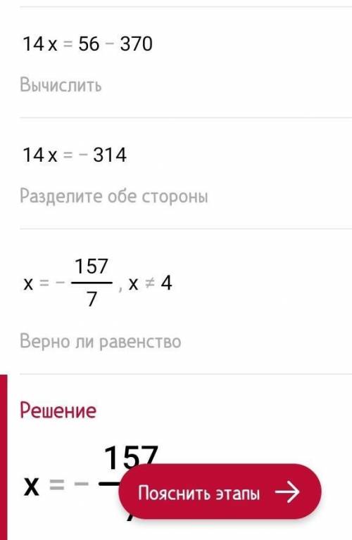 44. Решите уравнение :7 4/4-х=4 2/15​