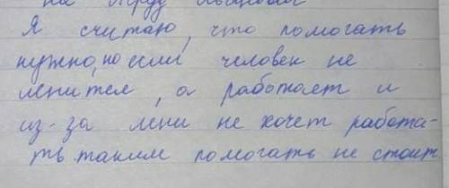 Совсем разленился Митрофан. А соседям жалуется: — Приболел, всякие хвори начали цепляться. Народ уж