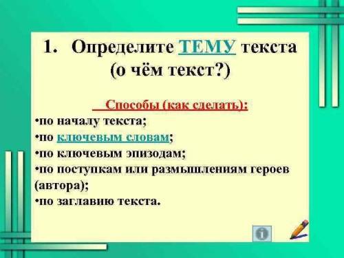 Послушай текст определи тему текста целебный натюрмортТяжёлое времяПо онлайн мектеп если ответите то