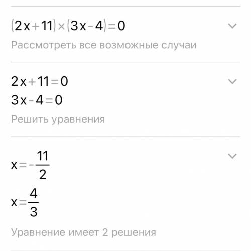 Упростите выражение 4×(3x+9)+7×(2x-4)​ используя результаты примера и реши это 4×(3x+9)+7×(2x-4)​=60