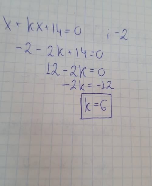 При каком значении k один корень уравнения x + kx+14=0 равен-2