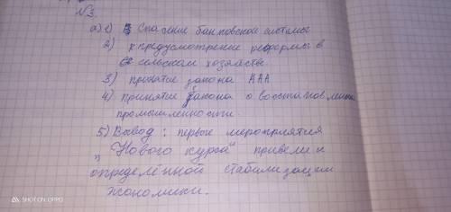 Приведите конкретные примеры реализации идей кейнсианства в политике «Нового курса» Рузвельта. Сдела