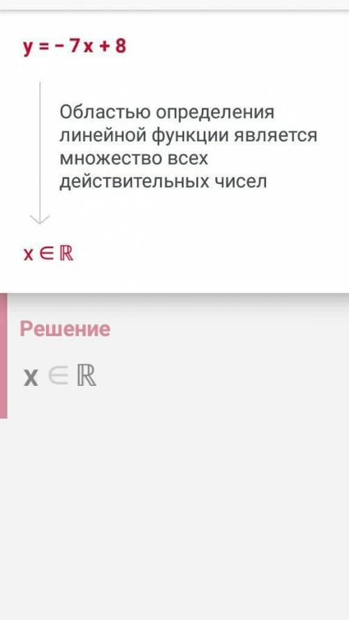 3.Найдите область определения функции, заданной формулой: а) у = -7х+0,8 b) у = 2х/(х-0,8) С решение