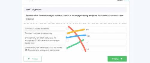 Рассчитайте относительную плотность газа и молярную массу веществ. плотность азота по гелию плотност