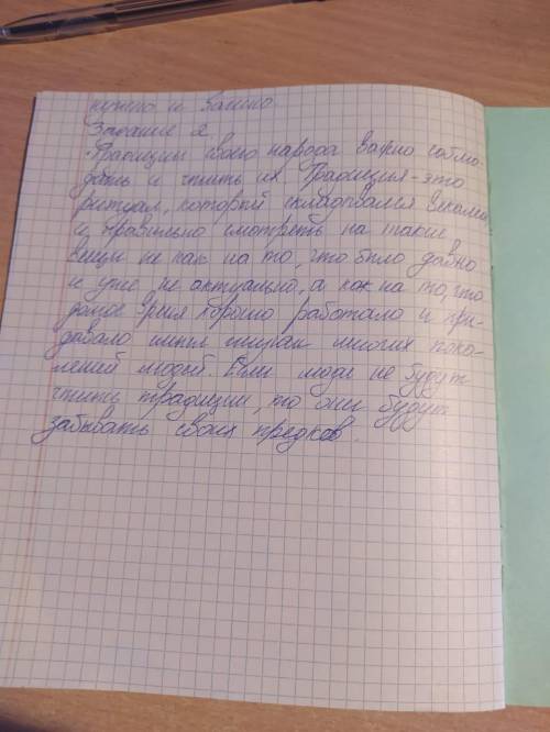 Задания: 1. Прочитайте текст 2. Напишите его сжатое изложение. Передайте главное содержание текста 3