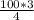 \frac{100*3}{4}