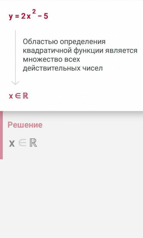 3. найдите область определения функции, заданной формулой: a) = 4x-6 b) у=2х/x-5​