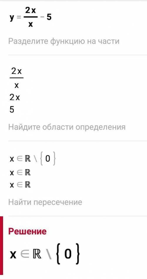 3. найдите область определения функции, заданной формулой: a) = 4x-6 b) у=2х/x-5​