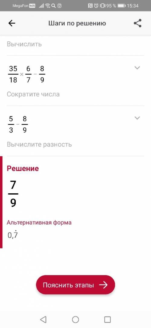 Найдите значение выражения: (-2 5/9+10 1/8:2 1/4) * 6/7 - 8/9​