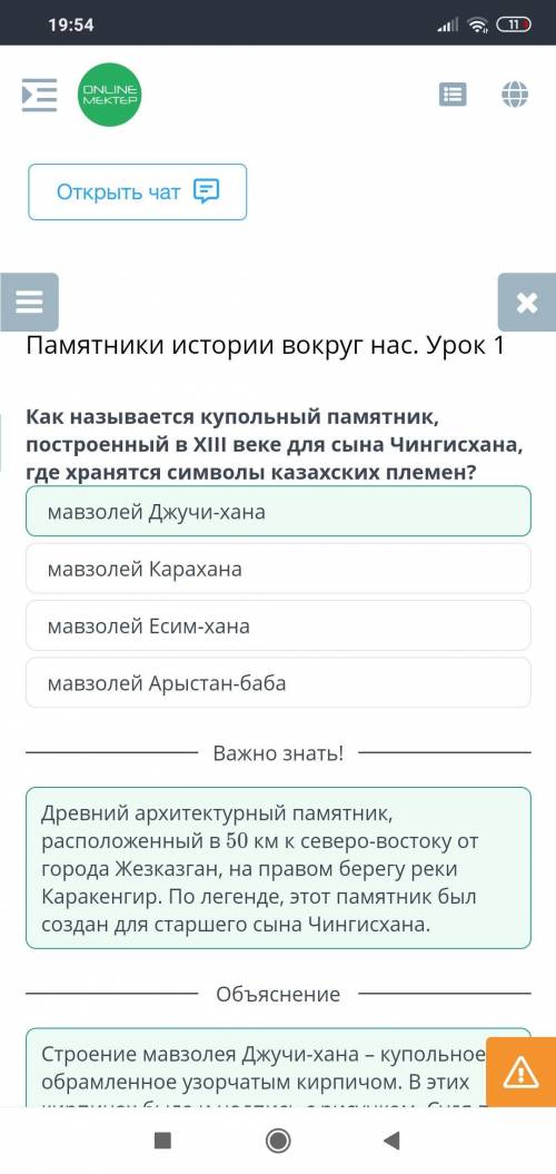 ответьте на вопрос как называется купальный памятник построенный в Xlll веке для сына Чингисхана Где