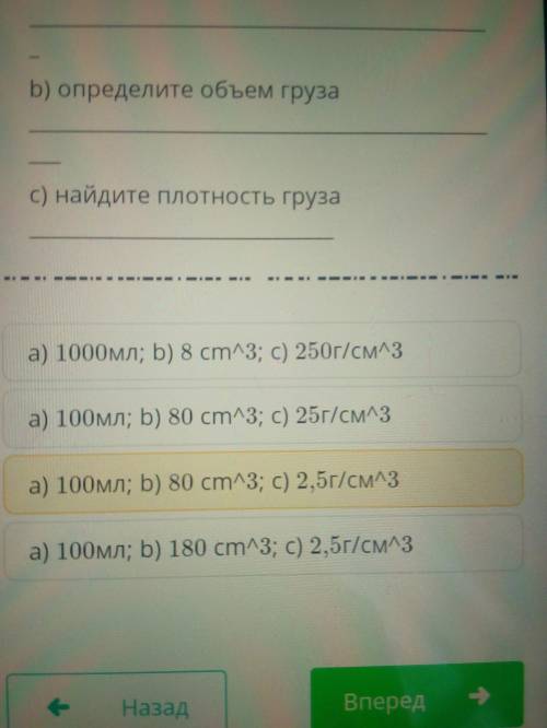 Второй тележки.. осталась на месте?4. На рисунке показая гру, помешенный в мензурку с водой. Масса г