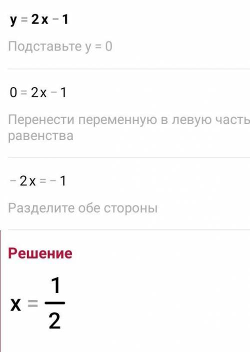 Решите систему уравнений графическим методом 3x+y=2 x-2y=3