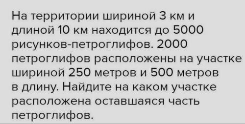 7 Прочитай текст, выбери данные, используя которые, тысможешь составить задачу. Составь задачу и реш