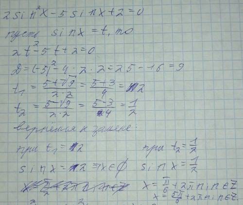 Решение уравнения введения новой переменной 2sin^2x-5sinx+2=0 [cos^2x-sin^2x-cosx=0]