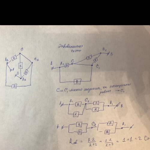 определите эквивалентное сопротивление