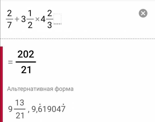 Памагите 2 седмых +3целое1вторых×на 4целых2третих