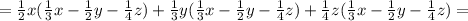 = \frac{1}{2} x( \frac{1}{3} x - \frac{1}{2} y - \frac{1}{4} z) + \frac{1}{3} y( \frac{1}{3} x - \frac{1}{2} y - \frac{1}{4} z) + \frac{1}{4} z( \frac{1}{3} x - \frac{1}{2} y - \frac{1}{4} z ) =