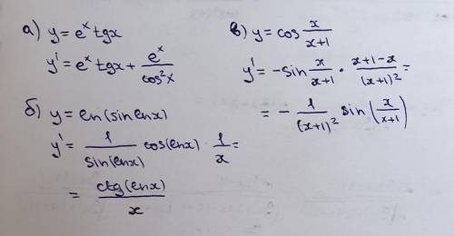 решить производные функции. Все три примера.