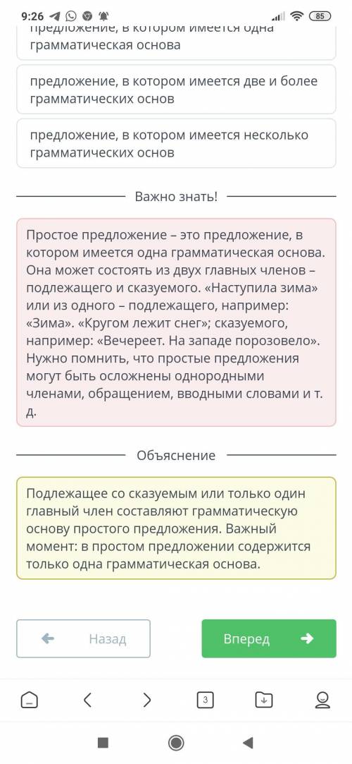 Простое предложенние-это предложение, в котором имеется одна грамматическая основапредложение, в кот