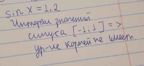 Решите уравнениеsin x = 1,2