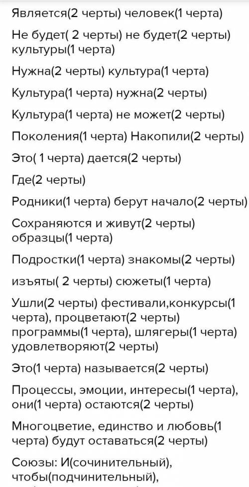 А) подчеркните грамматические основы Б) составьте схемы предложений В) выделите союзы, определите ти