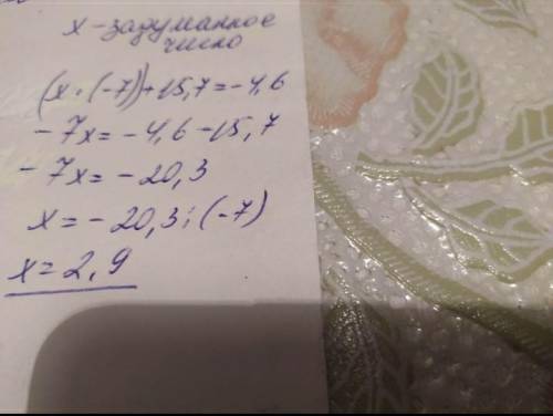 [4 4. Асхат задумал число. Это задуманное число он умножил на (-6),затем к полученному произведению