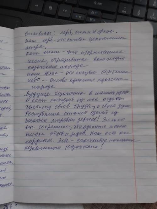 напишите эссе. опишите исторические и современные достижения РК,в том числе и события 16 декабря 198