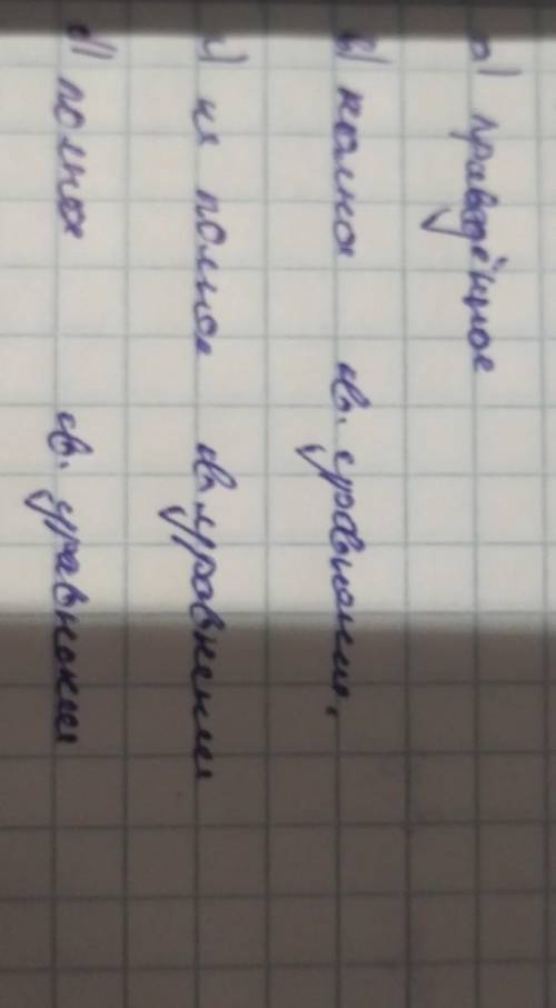 Определите и опишите вид квадратногго уравнения (а) х2-х-2=0 (б)8х2+5х +10=0 (в)3х2-2х=0 с решением