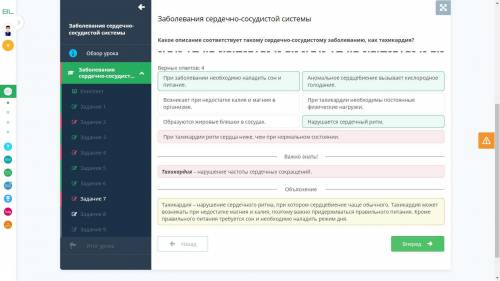 Какое описание соответствует такому сердечно-сосудистому заболеванию, как тахикардия? Верных ответов