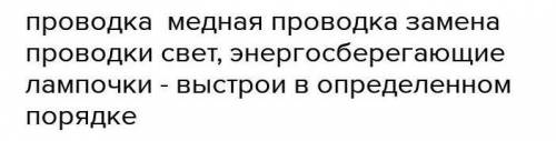 Составьте синквеин на тему энергосбережение на казахском языке