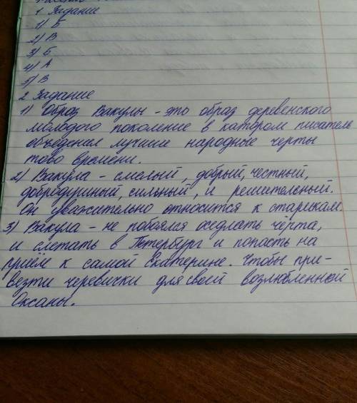 В) сочетание реальности и фантастики Задание 2. ответьте на вопросы, аргументируя примерами из текст