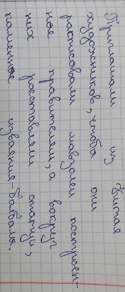 2)Как описывали византийцы жизнь и быт кочевников?​