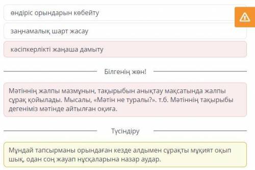 Мәтінді оқы. мәтінде қандай шараға баса назар аударылады Қазақстанның алдында тұрған аса маңызды мін