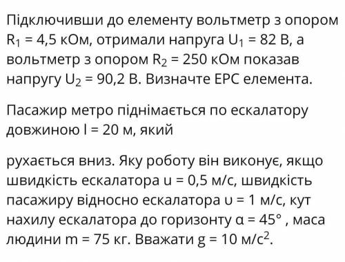 8. У резервуарі нагрівача знаходиться 800 г гасу. Скільки води можна нагріти в алюмінієвій каструлі