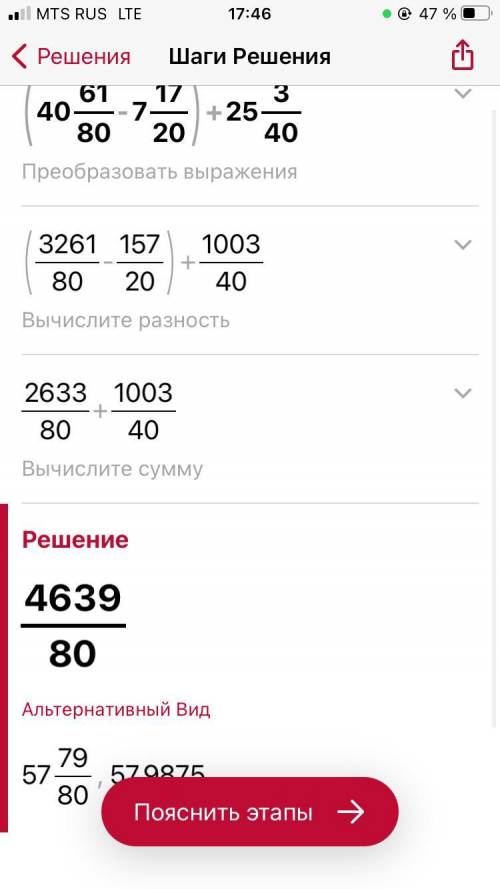 5. Вычислите(40 – 7) + 2540​