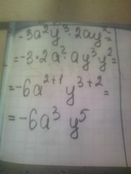 Приведите к стандартному виду одночлен -3a²y³ * 2ay²​