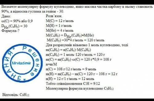 Визначте молекулярну формулу вуглеводню, якщо масова частка Гідрогену в ньому становить 18,18%, масо