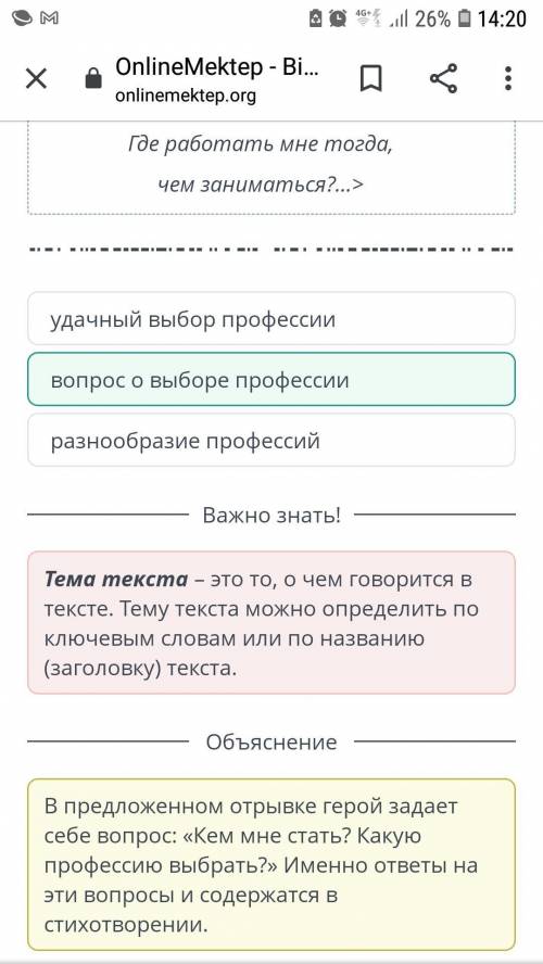 Определи тему предложенного отрывка. ХI can<...У меня растут года,будет и семнадцать.где работать