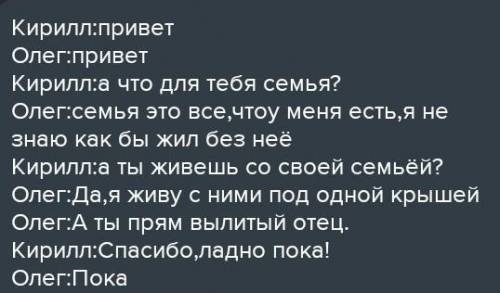 Составьте короткий диалог, используя информацию и фразеологизмы (не менее двух) из прослушанного тек