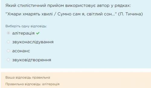 Який стилістичний прийом використовує автор у рядках: Хмари хмарять хвилі / Сумно сам я, світлий со